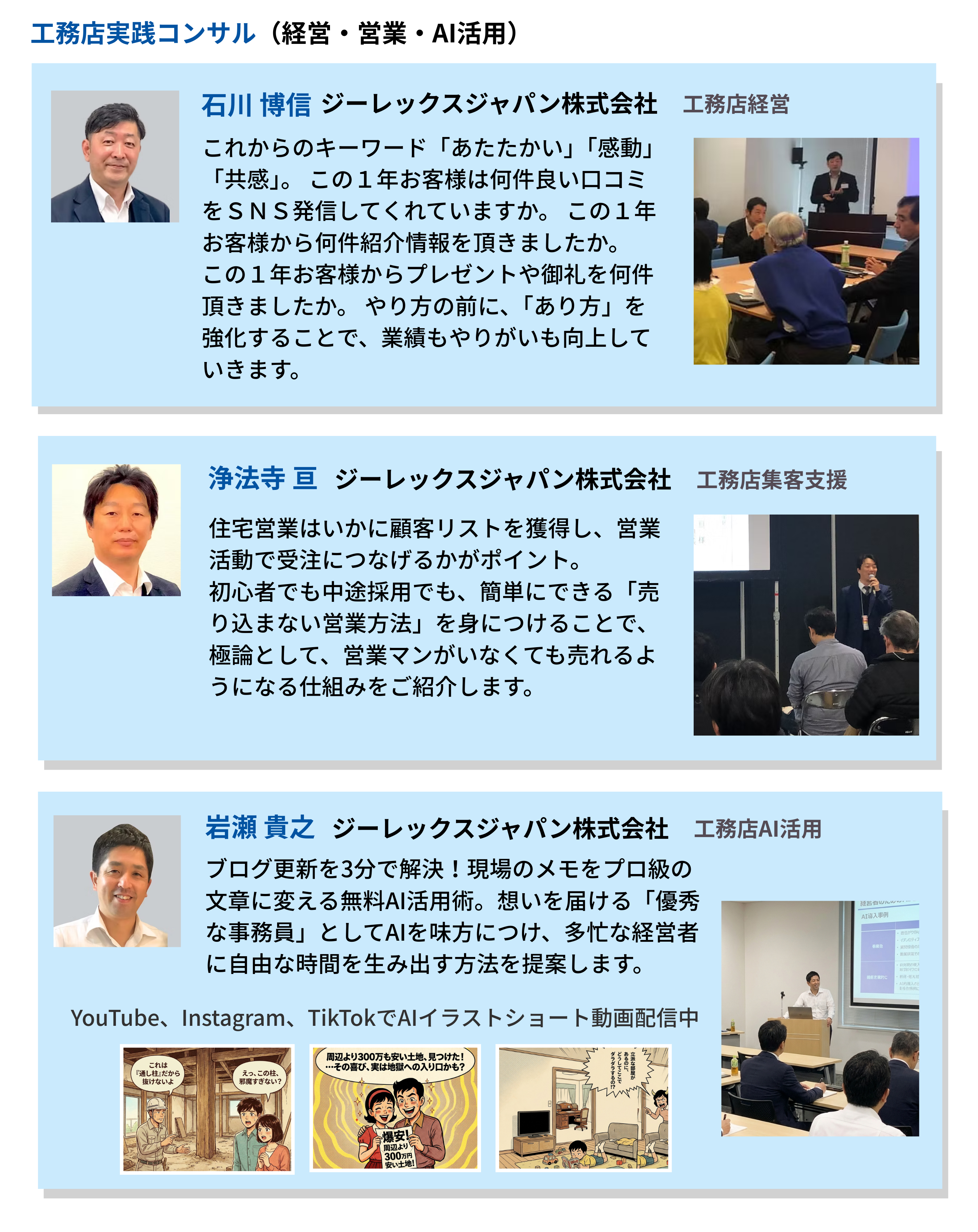 セミナー画像4